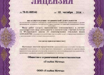 лицензия1_1.jpg